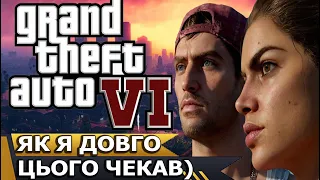 НАРЕШТІ МОЯ GTA 6 ВИЙШЛА для Hoi4: San Andreas