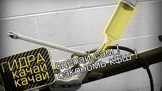 Как прокачать тормоза велосипеда дома. (How to pump bicycle brakes at home DIY)