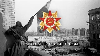 "Баллада о солдате" - A Tribute to the Fallen of Stalingrad