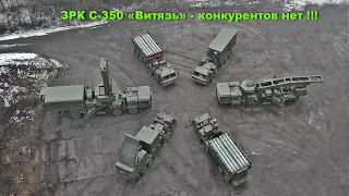 Новейший ЗРК С-350 «Витязь». Почему ничего подобного пока нет на вооружении ни у одной армии мира?