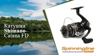 Безынерционная катушка Shimano Catana FD