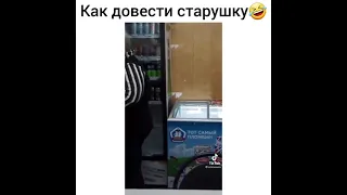 Довели старушку, дети, ржач, смех, прикол