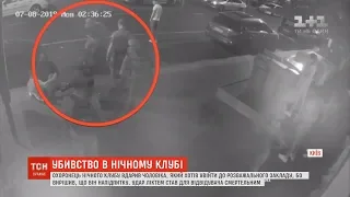 Охоронець нічного клубу одним ударом відправив на той світ відвідувача в Одесі