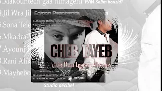 cheb tayeb (Official Song) jil wra jil