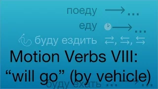 Russian Motion Verbs VIII: "will go" (by vehicle)