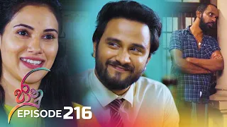 Jaanu | Episode 216 - (2023-12-21) | ITN