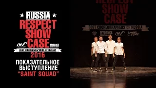 Saint Squad - Показательное  выступление | RUSSIA RESPECT SHOWCASE 2016 [OFFICIAL 4K]