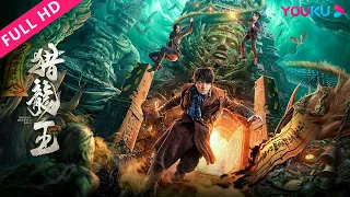 [Dragon Hunting King] BDragon Hunting Adventure in Babai Mountain! | Action/Adventure | YOUKU MOVIE