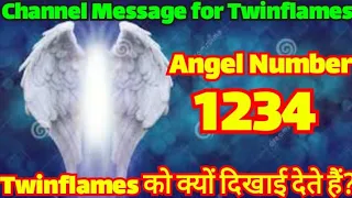 Channel Message for Twinflames (Hindi) | Angel Number 1234 Twinflames को क्यों दिखाई देते हैं?