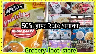 Again Grocery Discount FMCG Shopping | Grocery Shopping in Mumbai | Grocery Loot Offer | 50% 70% Off