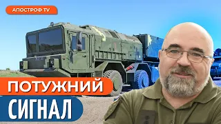 ЧАС НАСТАВ! Україна готує власні далекобійні ракети / Черник