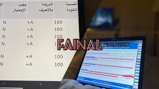 طريقه مذاكره الفاينل📚…. كيف تجيب/ي +A