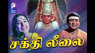 Sakthi Leelai  | 1972 |  Gemini Ganesan , Jayalalithaa | Tamil Super Hit Devotion Full Movie...