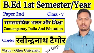 Contemporary India And Education | Class 07 | रविंद्रनाथ टैगोर | B.Ed 1st Sem | The Perfect Study
