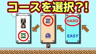 コースの中でコースを作るコースが凄すぎた！！【マリオメーカー2】