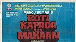 Roti Kapda Makaan Blockbuster old movie Amitabh Bachchan