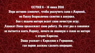 Фальшивая нота 6 серия мелодрама 2016