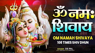 ॐ नमः शिवाय धुन | Om Namah Shivaya ShivDhun | NonStop ShivDhun | Daily Mantra