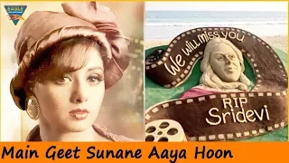 #Sridevi #Tribute Video | Kalakaar Movie | Kumar Goswami |Main Geet Sunane Aaya Hoon |  Eagle Movies