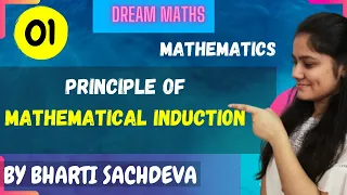 Introduction to principle of Mathematical Induction|PMI|BCA Maths|BBA Maths|BCOM Maths