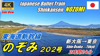 夜明け前出発【マップ・速度計・山側車窓】東海道新幹線のぞみ202号★4K/60fpa★新大阪→東京★Shinkansen NOZOMI