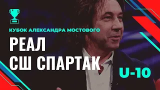 Реал — СШ-Спартак | 2