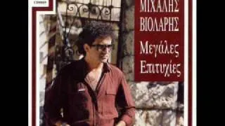 Βιολάρης Biolaris " Ο ΓΙΑΚΟΥΜΗΣ "