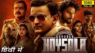 Gurudev Hoysala Hindi Dubbed Movie Release Date | Dhananjaya, Amrutha Iyengar | Sony Max