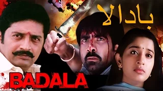 Badala Full Movie (HD) | Hindi Dubbed South Indian Movie | Ravi Teja, Prakash Raj