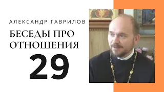 29. Болезни и их принятие. Выбор супруга 04-07-2018