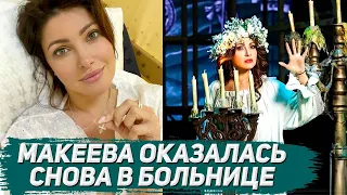 39 летняя Анастасия Макеева госпитализирована