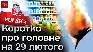 ⚡❗ Головне за 29 лютого: жахи російського полону, ще 3 Су-34 долітались!