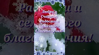 Поздравление с днем рождения зимой