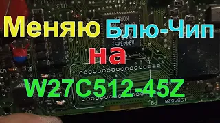 Прошиваю DAEWOO LANOS  1.5 16V,  УФ ROM в  голубом разъеме (Blue Chip)