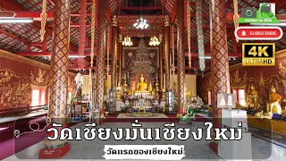 Wat Chiang Man, the first temple in Chiang Mai Thailand#Travel#Chiang Mai#Temple trip#Thailand