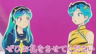 Lum-chan is a terrible translator!!!  ^_^  "Urusei Yatsura 2022" - うる星やつら