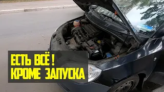 Fabia на которой есть всё для запуска, но...