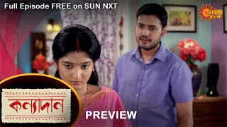 Kanyadaan - Preview | 27 August 2021 | Full Ep FREE on SUN NXT | Sun Bangla Serial