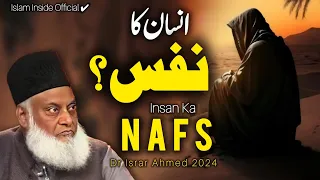 Nafs Definition By Dr Israr Ahmed - Emotional Bayan Dr Israr Ahmed 2024 - Dr Israr Ahmad 2024