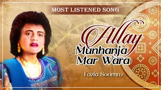 Allay Munhanja Mar Wara || Fozia Soomro || Dhamaal Song || M3tech
