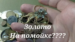 НАШЕЛ НА ПОМОЙКЕ ЗОЛОТО??? Бомж Павел