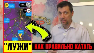 Лужи в Яндекс такси, как правильно их использовать. Важно знать