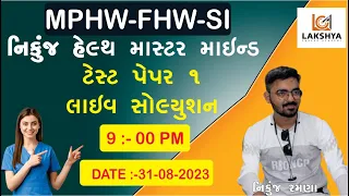 નિકુંજ હેલ્થ માસ્ટર માઈન્ડ ટેસ્ટ  પેપર 1 લાઈવ સોલ્યુશન   || NIKUNJ RAMANA  || #NIKSRAMANA