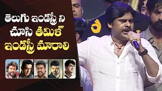 Pawan Kalyan Comments On Tamil Film Industry | BRO Pre Release Event | Manastars