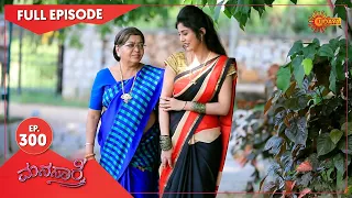 Manasaare - Ep 300 | 30 June 2021 | Udaya TV Serial | Kannada Serial