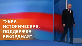 НОВОСТИ СВОБОДЫ: Итоги выборов в России. Реакция мира. Путин о смерти Навального. Удары по Белгороду