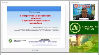 Конструктивные особенности активной и пассивной безопасности автомобиля