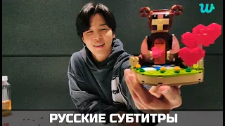 [WEVERSE LIVE] JIMIN 10.02.2023 ТРАНСЛЯЦИЯ ( ЭФИР ) ЧИМИНА | РУССКИЕ СУБТИТРЫ