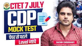 CTET 7 JULY 2024 CDP MOCK TEST by Sachin choudhary live 8pm