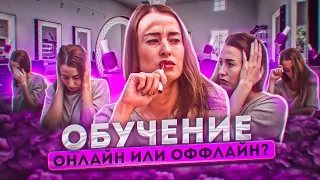 Какое обучение выбрать: онлайн или офлайн? Обучение в маникюре.